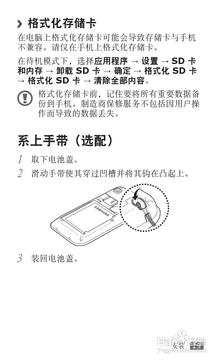 三星GT-I9008L手机使用说明书:[2]