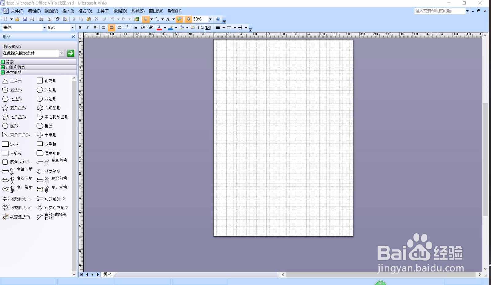 Visio绘图：添加典雅型标题块