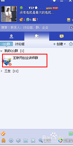 QQ群如何修改群名片
