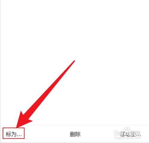 网易邮箱如何标记广告邮件