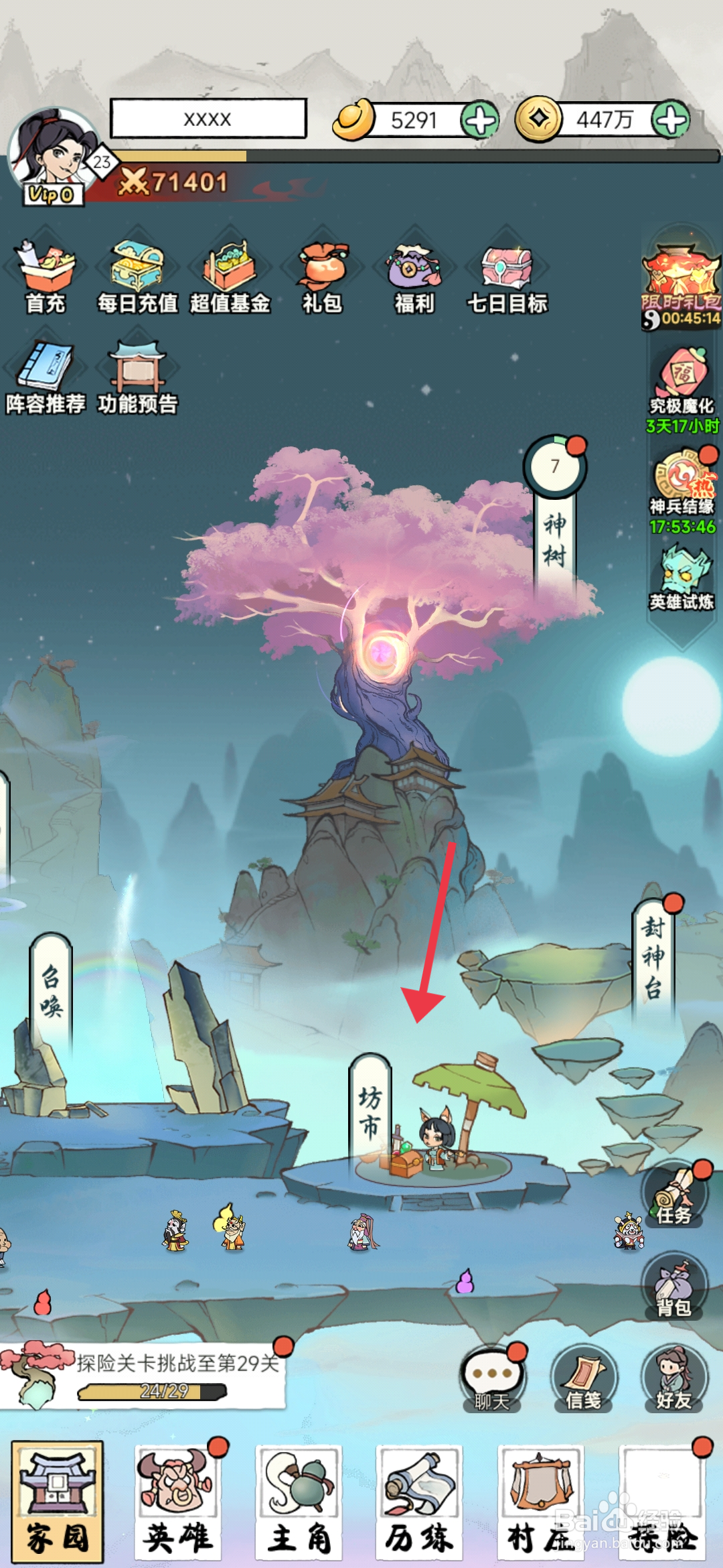 《仙魔神域》怎么获得金刚法王碎片?