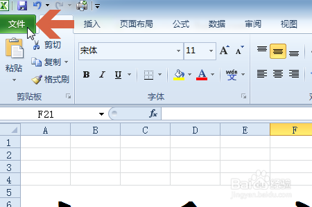 excel2010如何改变纸张打印方向横向打印