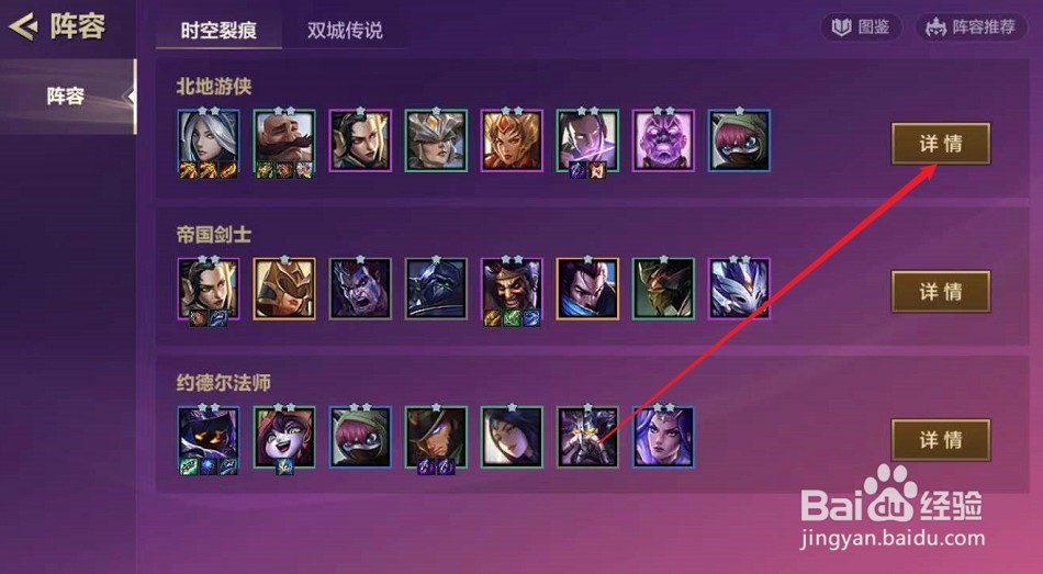 金铲铲赏金九五怎么玩