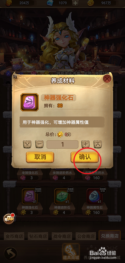 在王座战争中哪里可以买到神器强化石
