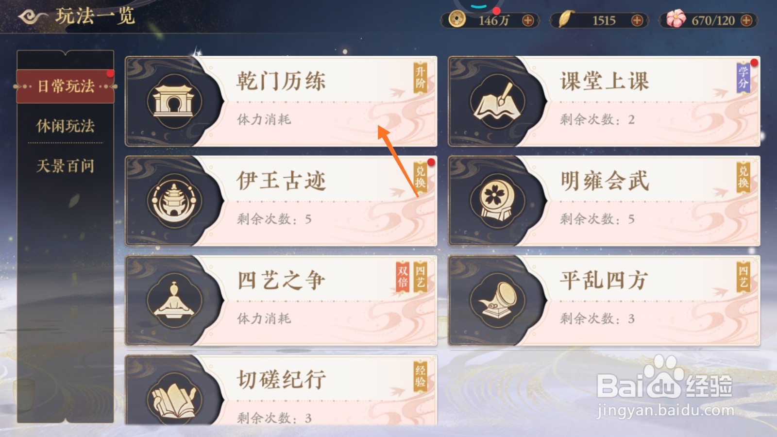 花亦山心之月中怎么得到黏土