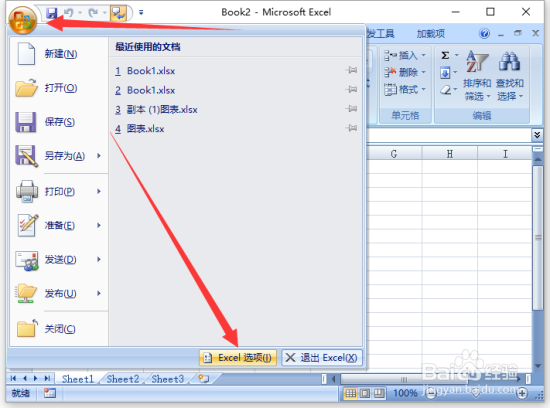Excel2007设置“信任对VBA工程对象模型的访问”