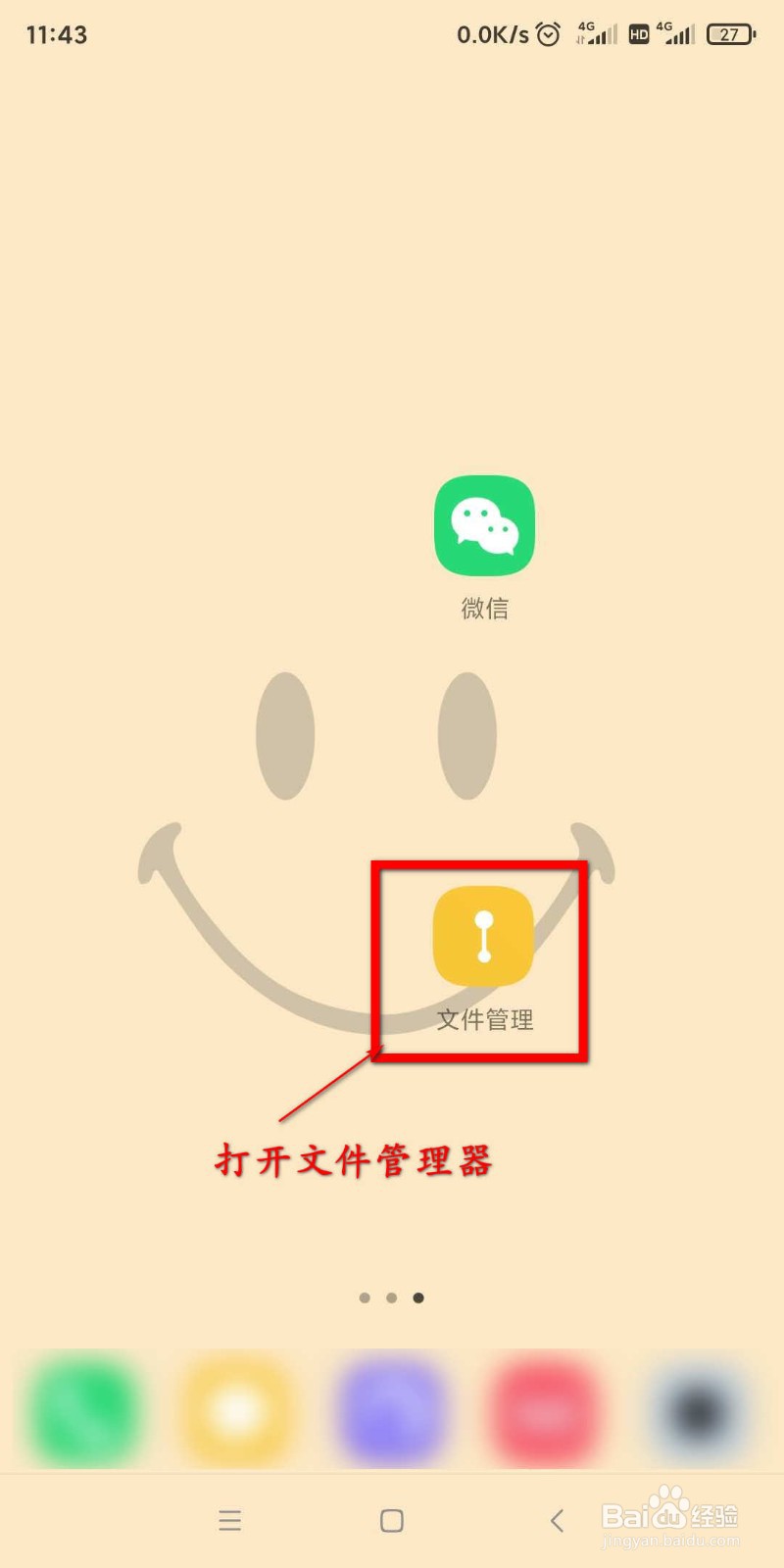 微信如何分享超过10M的大文件