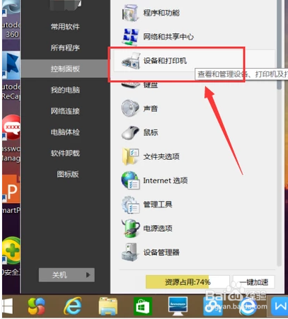 如何设置打印机共享?局域网打印机共享怎么设置