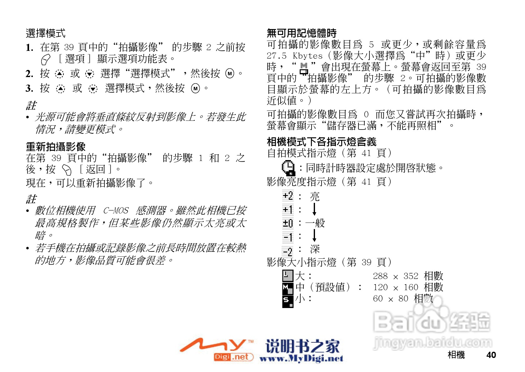 夏普GX-i98手机使用说明书:[4]