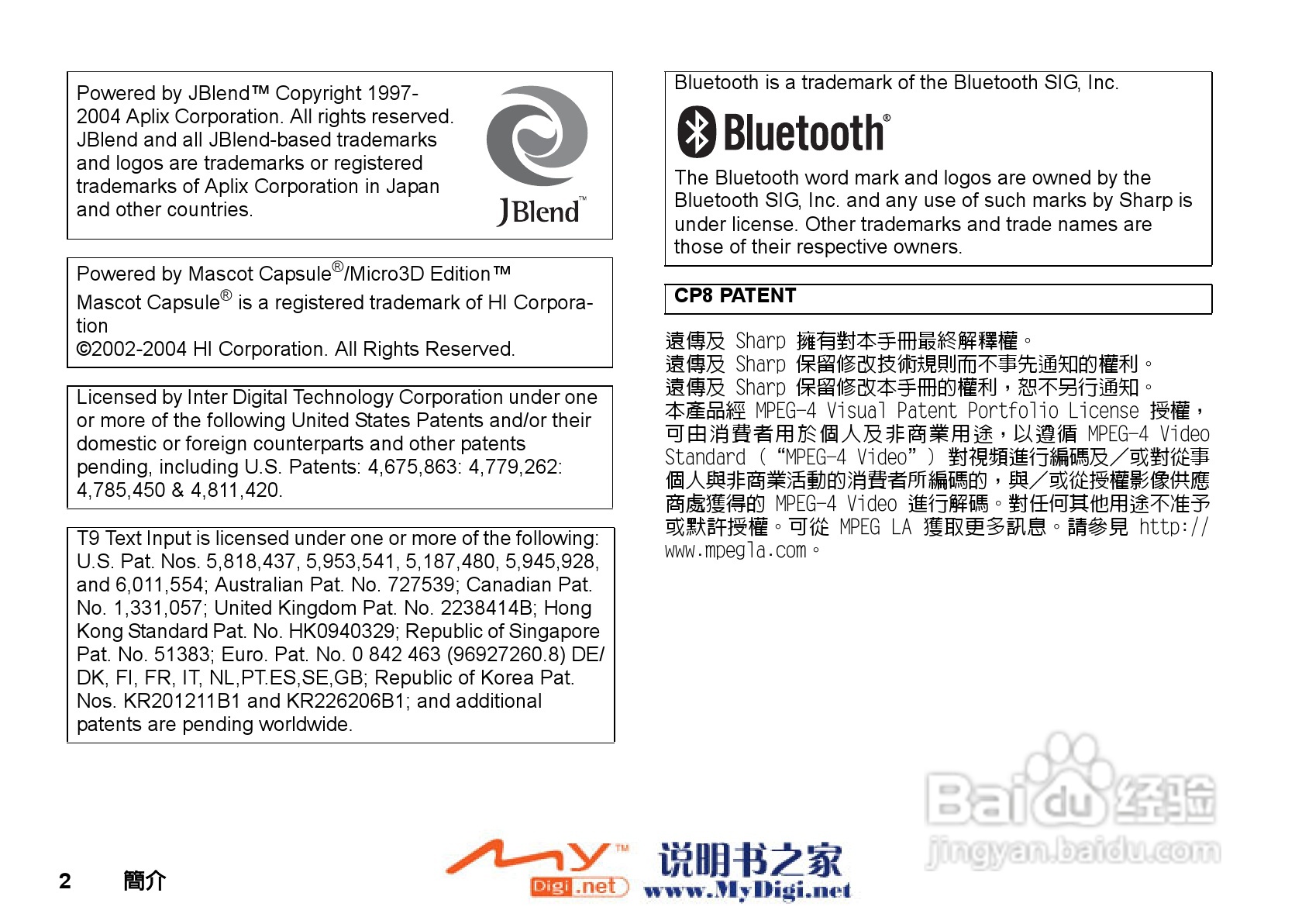 夏普GX-T25手机使用说明书:[1]