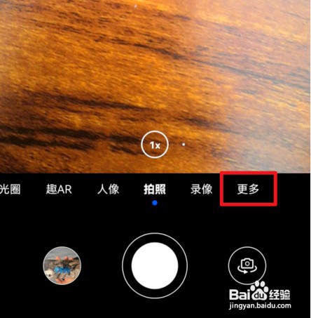华为手机实况模式在哪开启