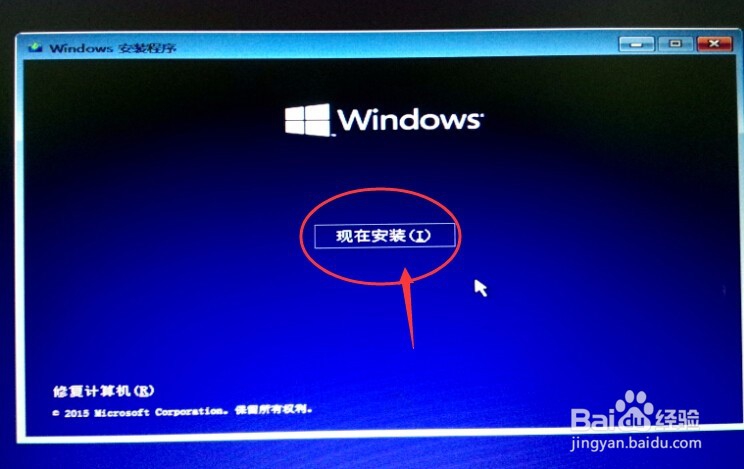 windows10下载安装