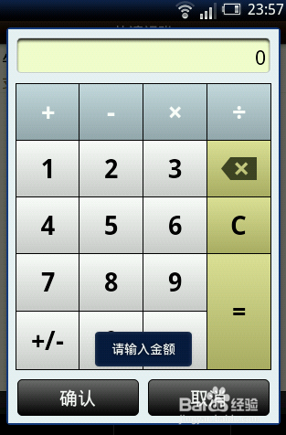 手机软件助你理性消费