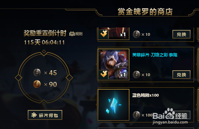 S8怎么获得蓝色精粹