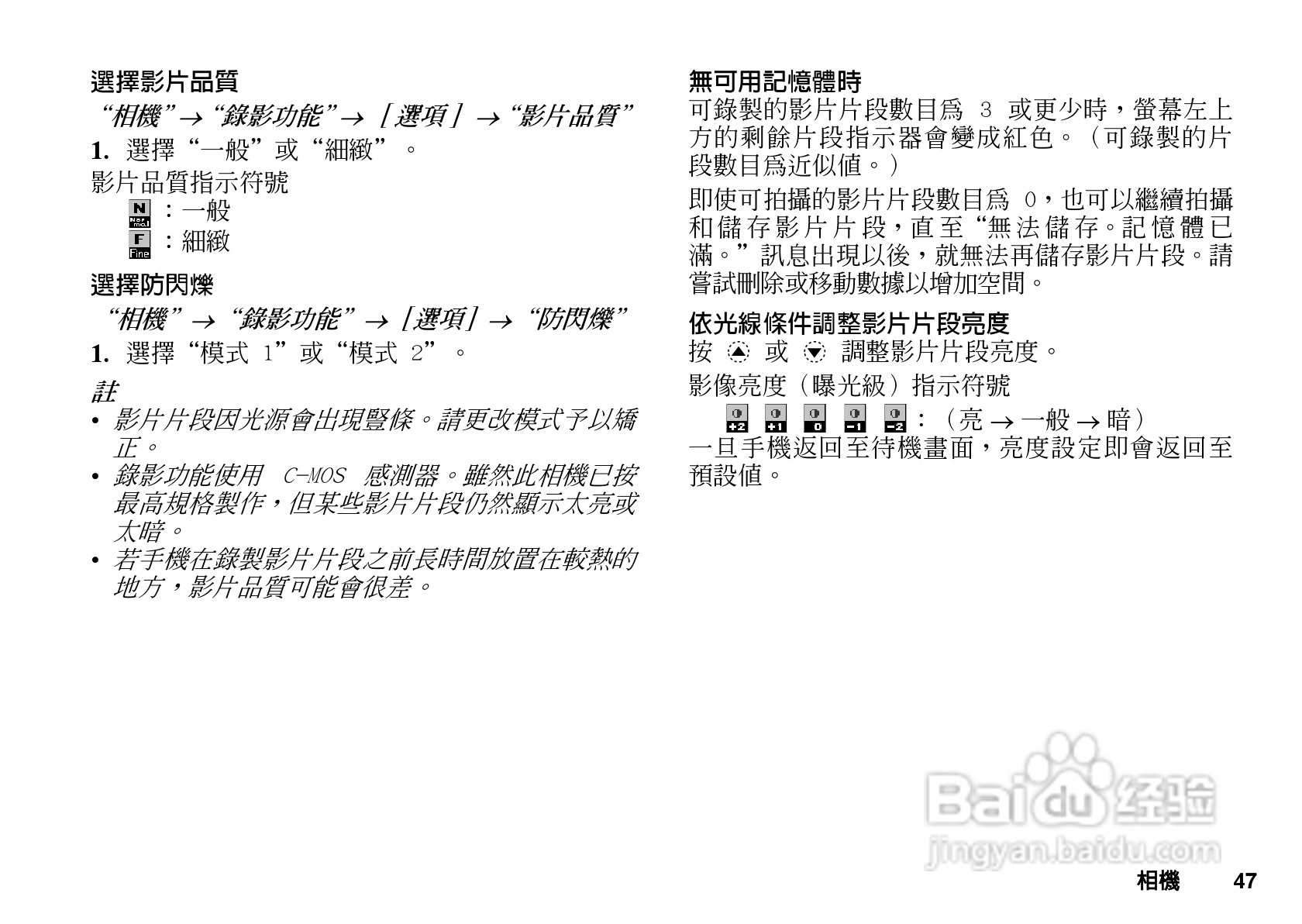 夏普GX-T29手机使用说明书:[5]