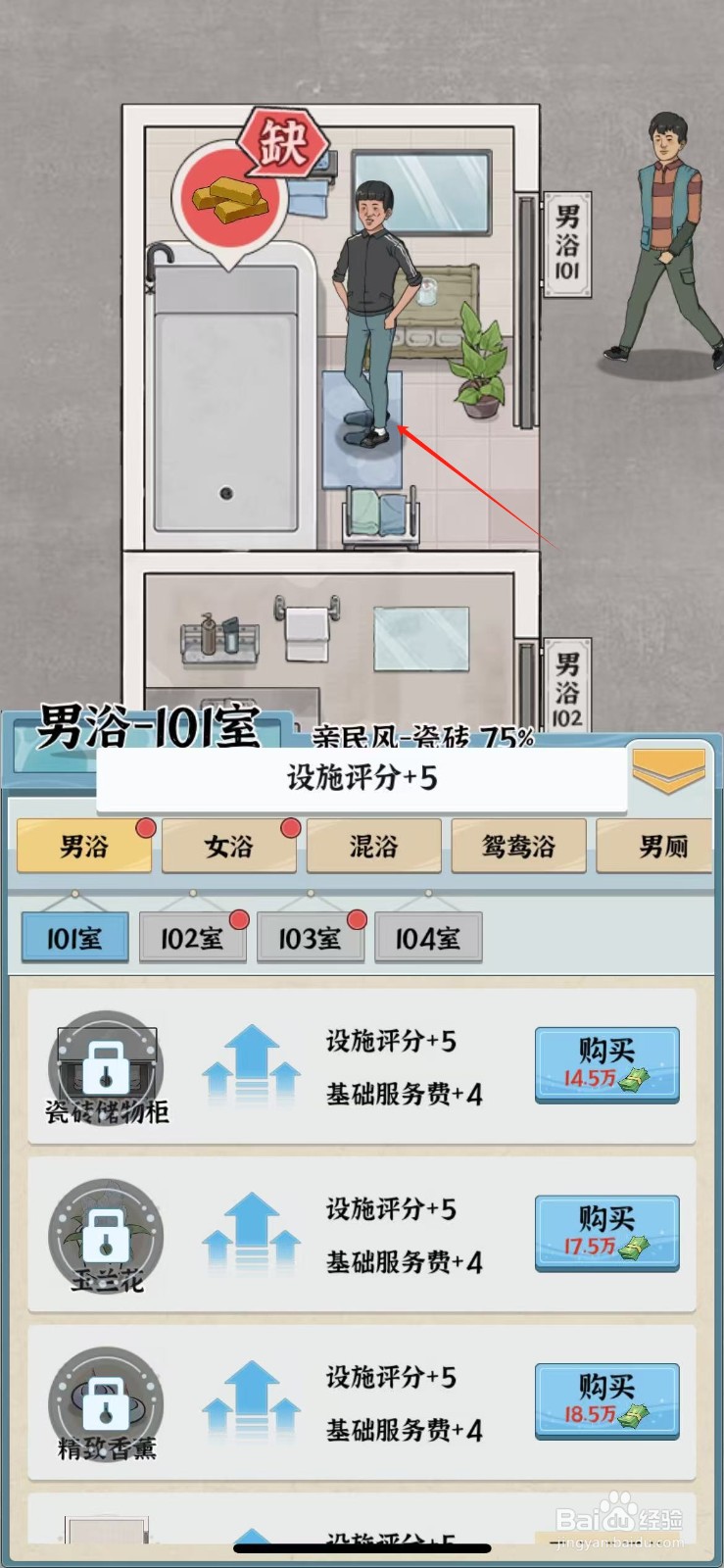 浴场之王如何购买防滑地垫
