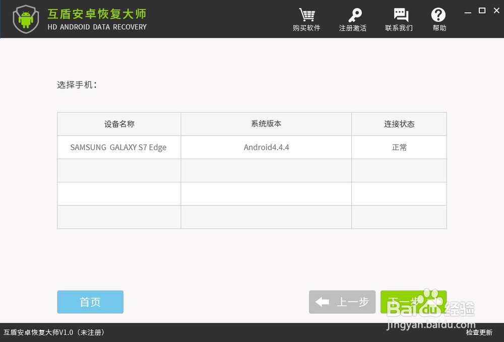 安卓手机删除的照片怎么恢复