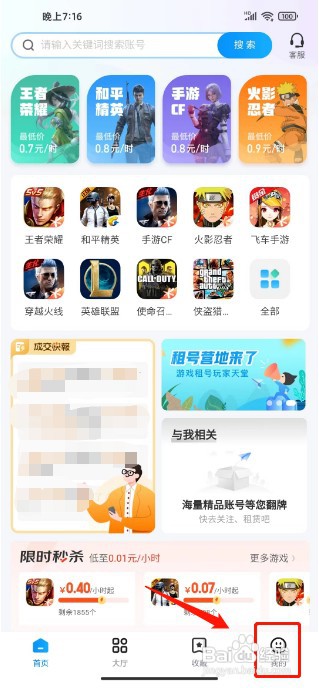 租号营地如何撤回同意协议