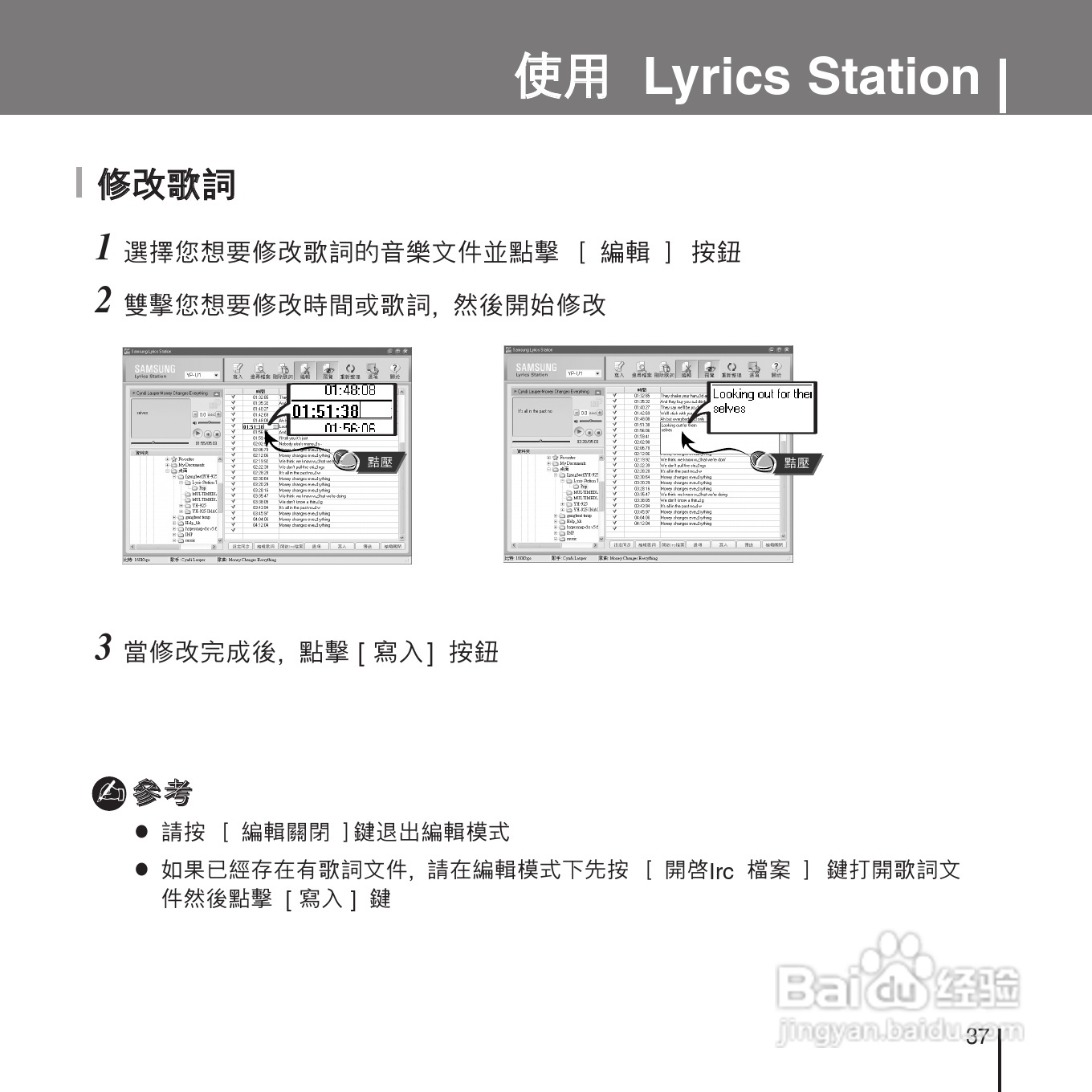 三星YP-U1ZW音频播放器使用说明书:[4]