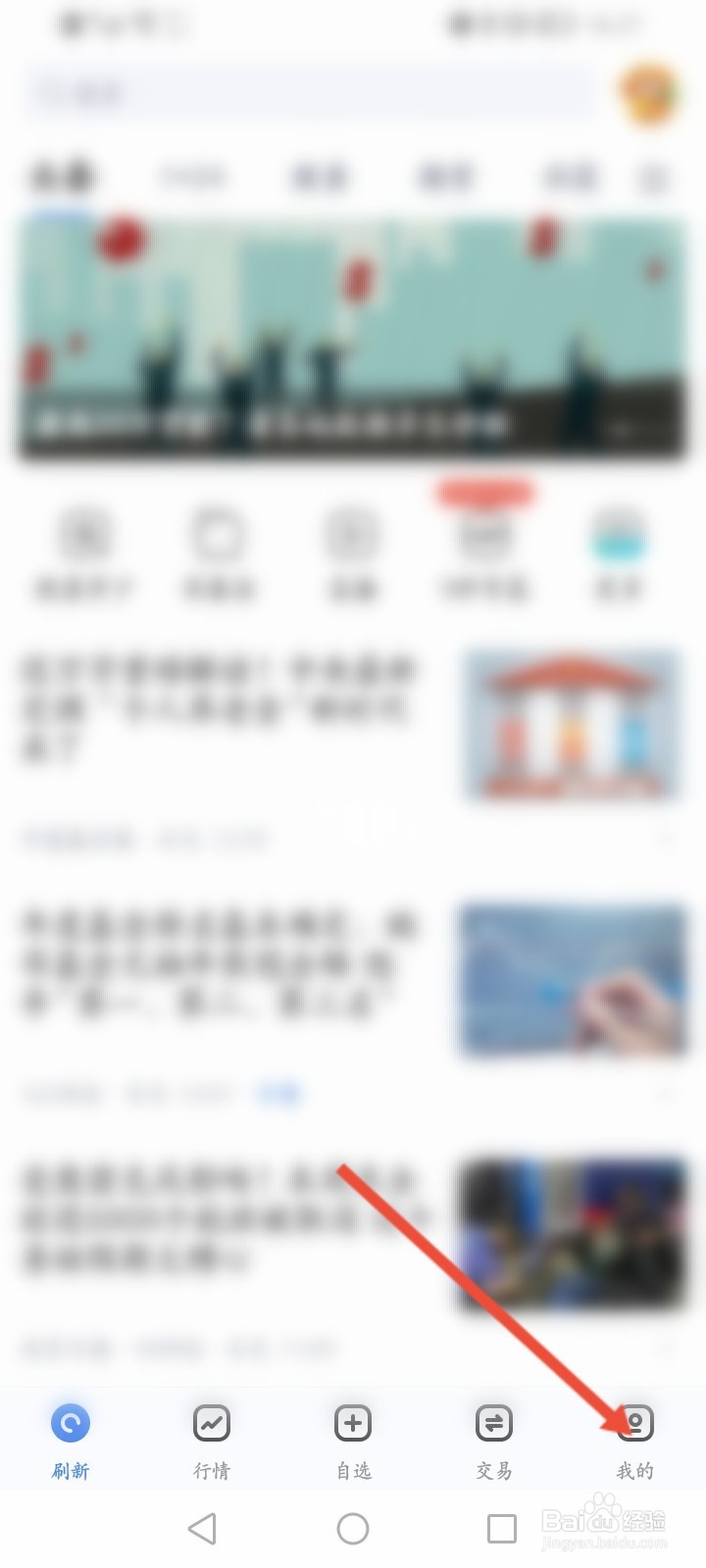 新浪财经怎么修改大盘指数播报品种