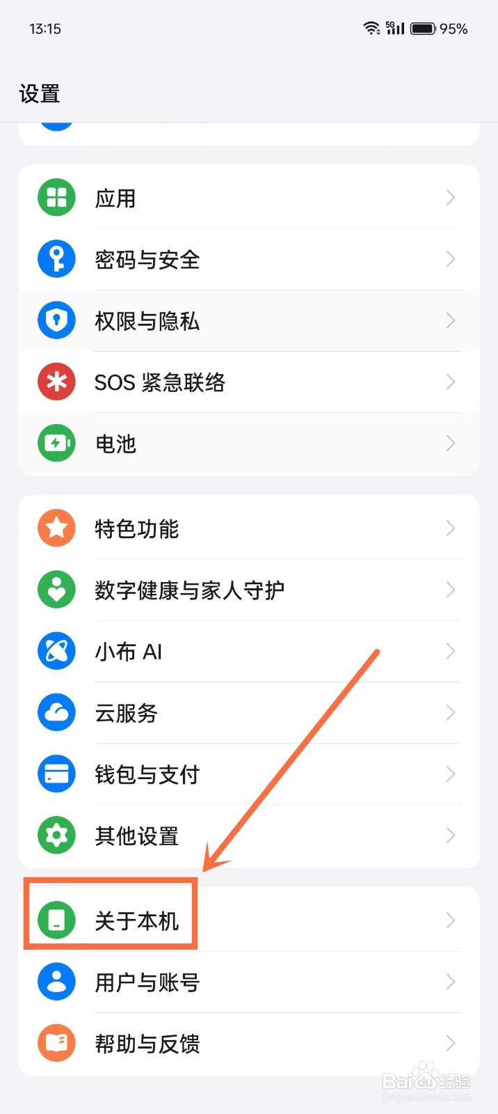 怎么查看手机的MEID