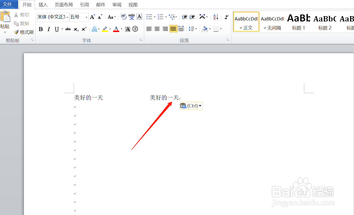 在word中对文本的移动复制粘贴操作第一步是什么