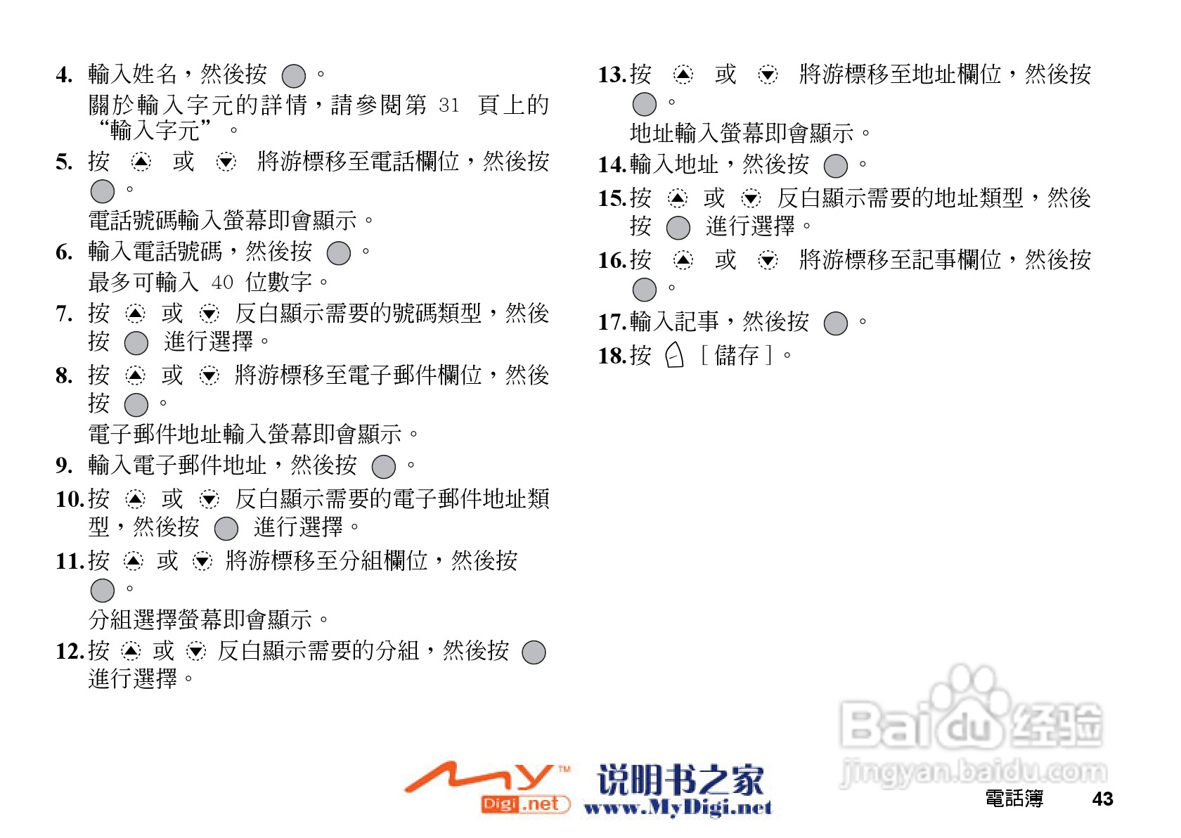 夏普GX-31手机使用说明书:[5]