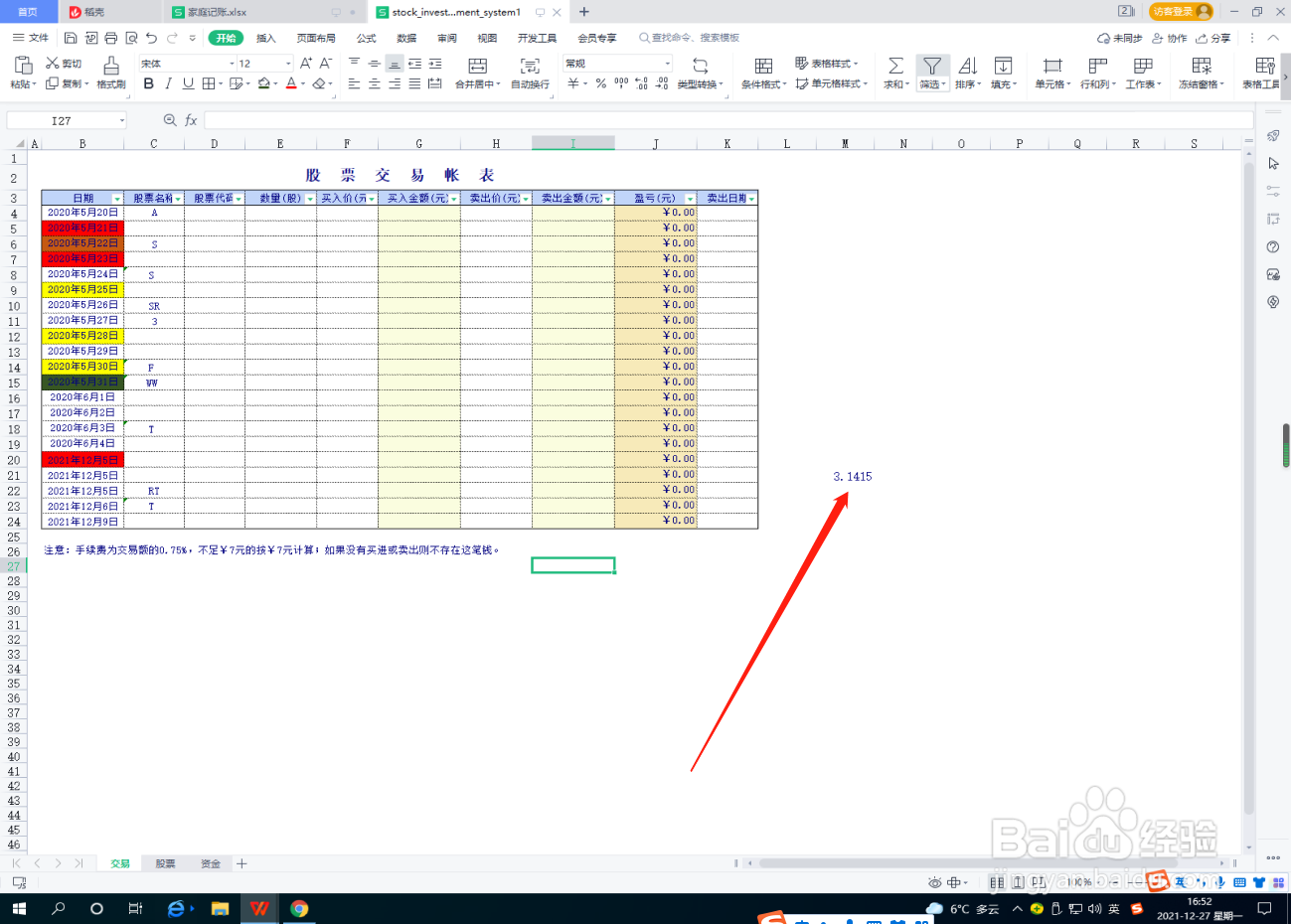 Excel表格怎么创建副本？