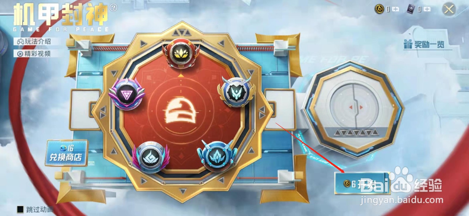 和平精英怎么获得铁血龙王套装