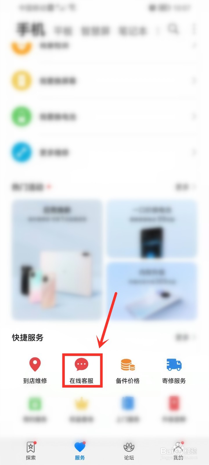 华为手机服务日是哪一天