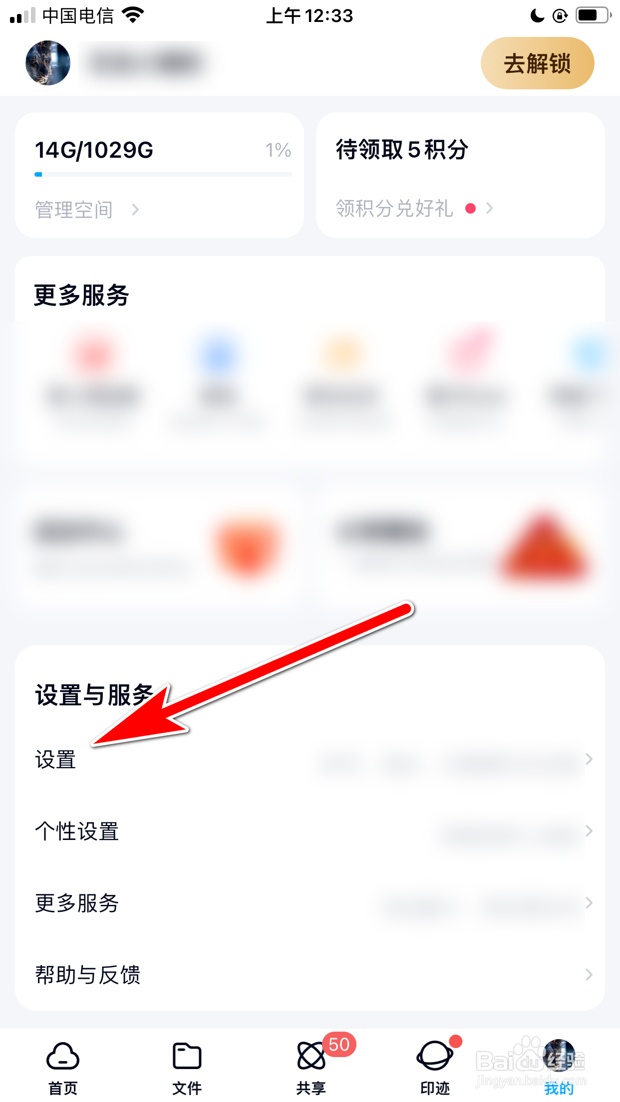 百度网盘怎么允许双排展示操作项