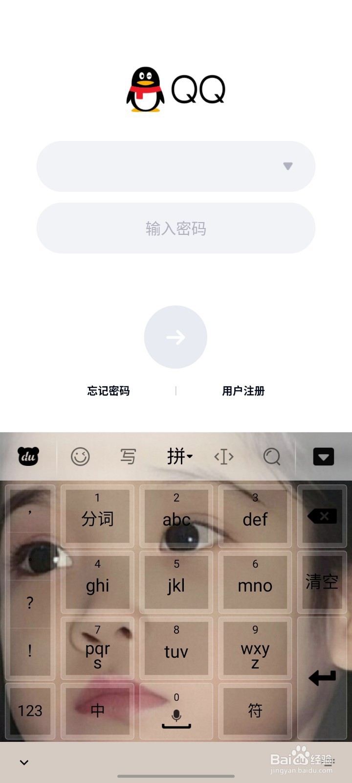 怎么把QQ特别关心的提示音给关闭了?