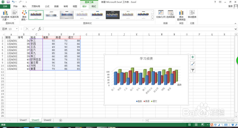 excel中，如何创建三维柱形图（2）