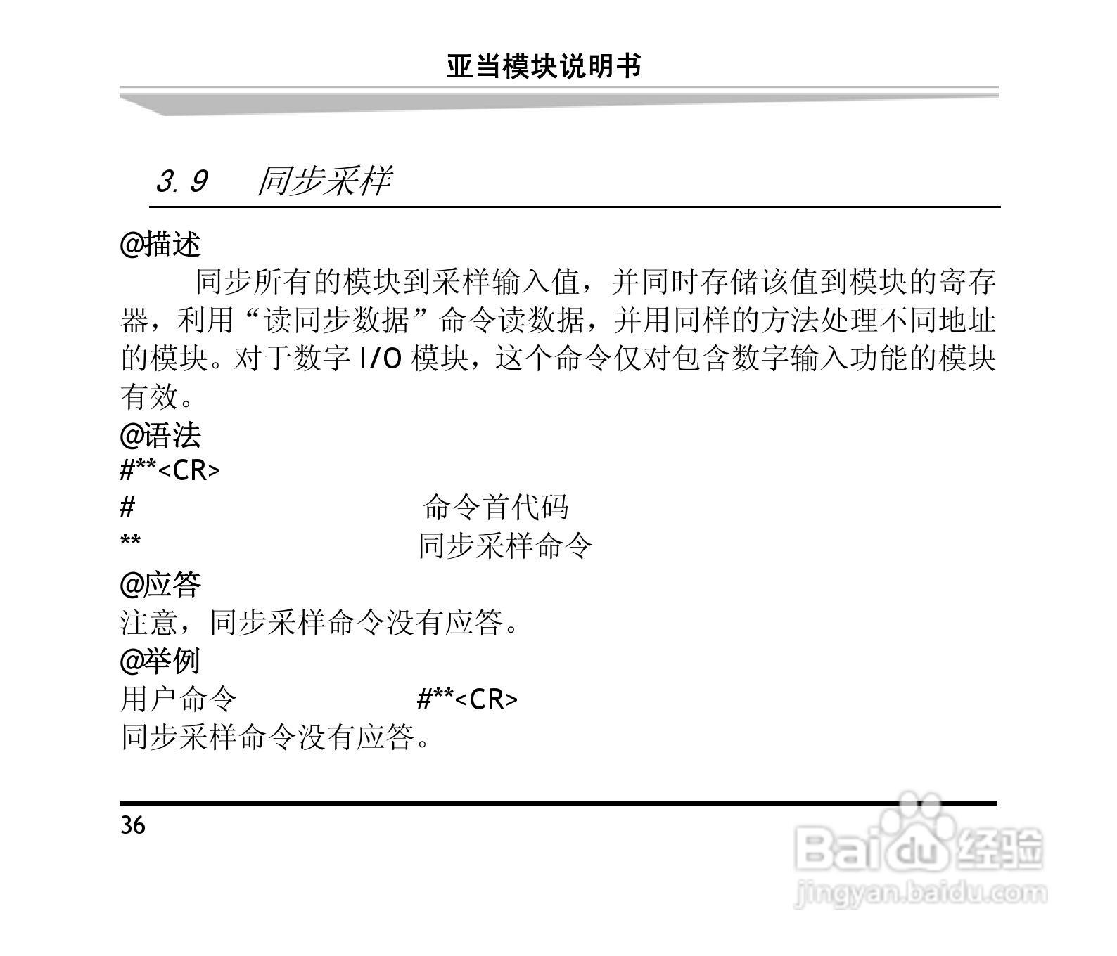 研祥ARK-8060DHI&ARK-8060M 4路数字输入4路继电器输出:[5]