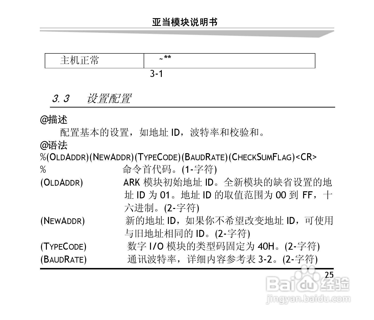 研祥ARK-8060DHI&ARK-8060M 4路数字输入4路继电器输出:[4]