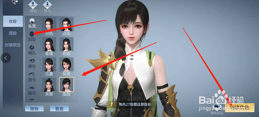 剑侠世界3如何创建角色
