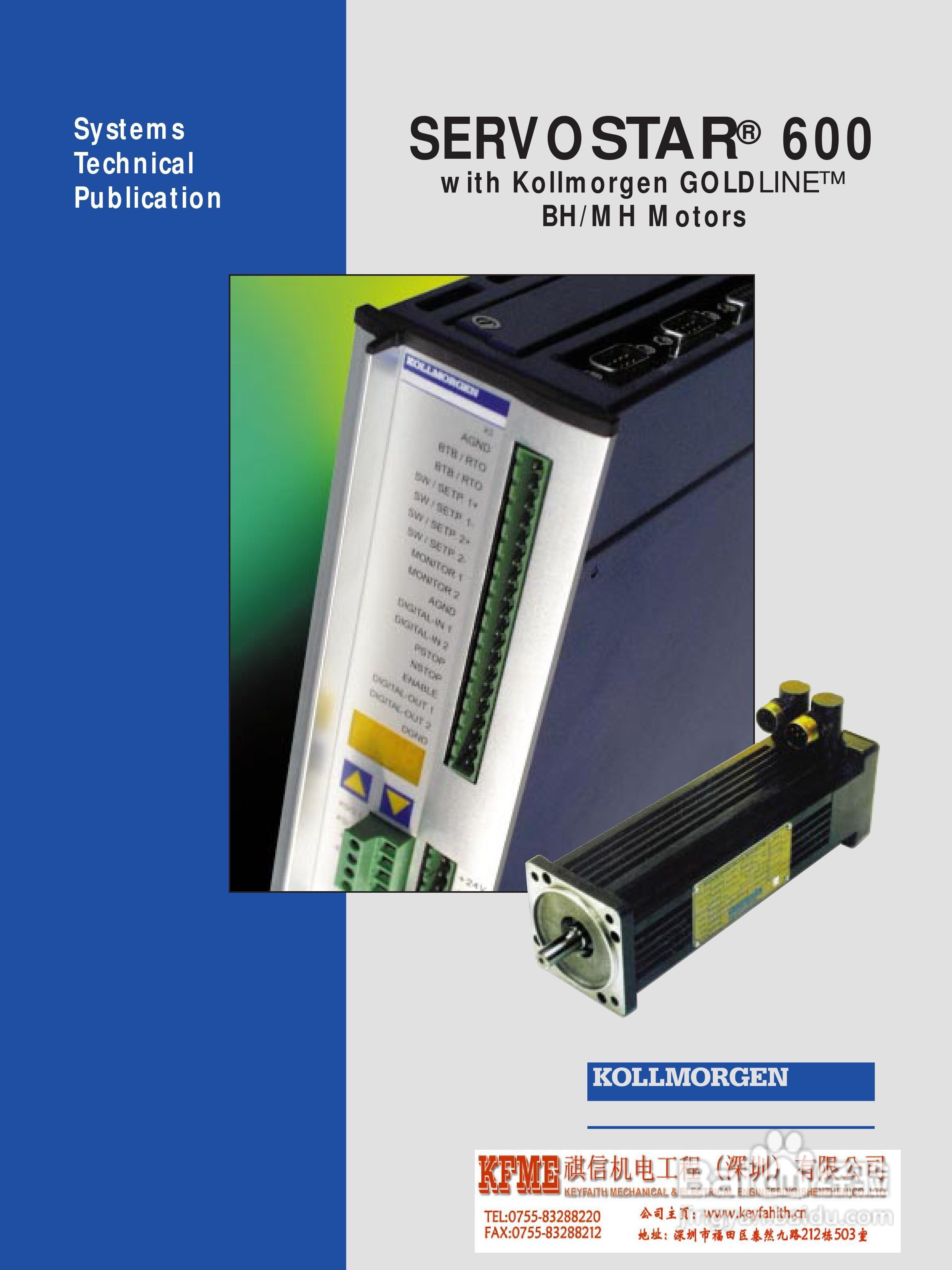 丹纳赫BH&MH系列伺服马达说明书:[1]