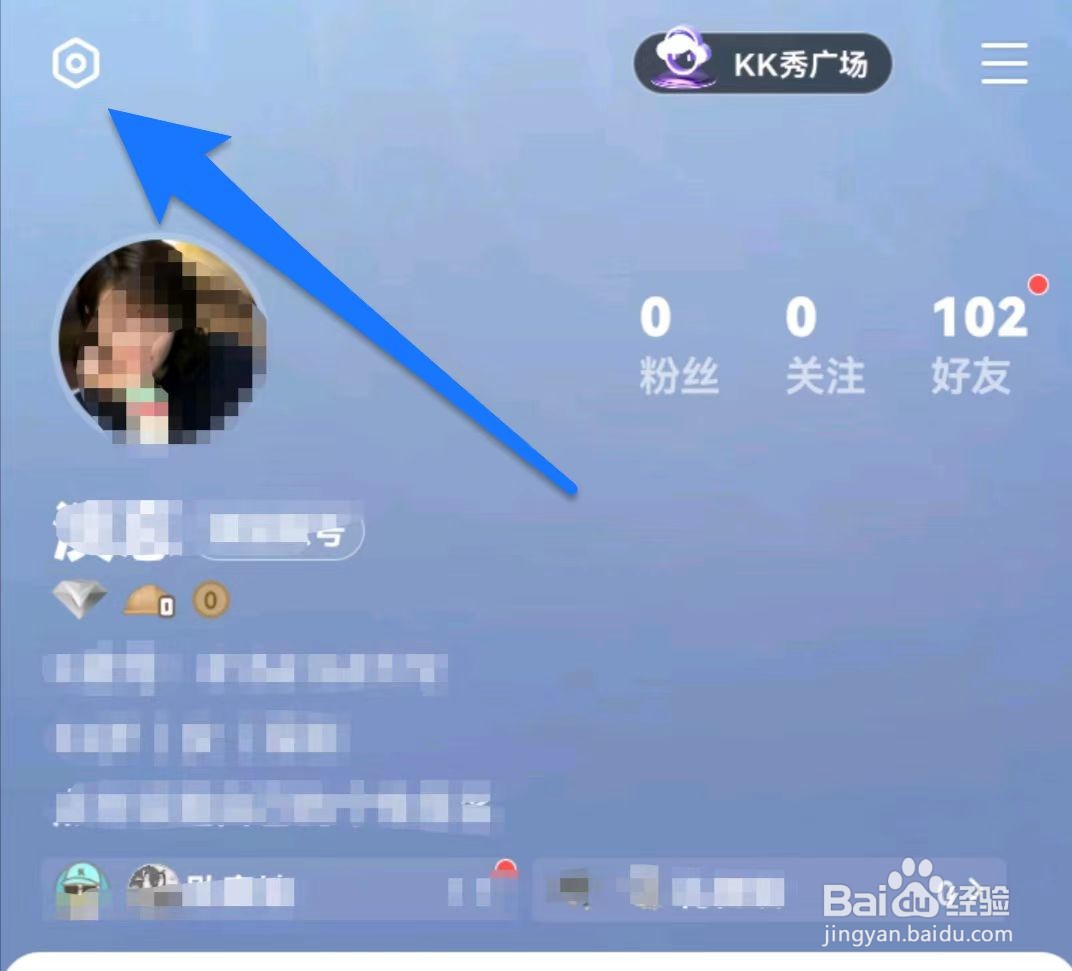 全民K歌消息免打扰如何开启