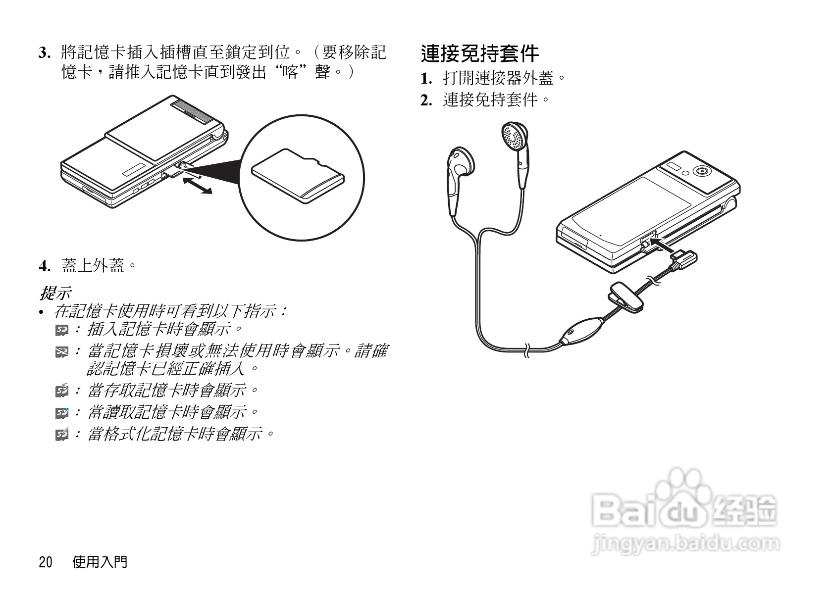 夏普WX-T923手机使用说明书:[3]