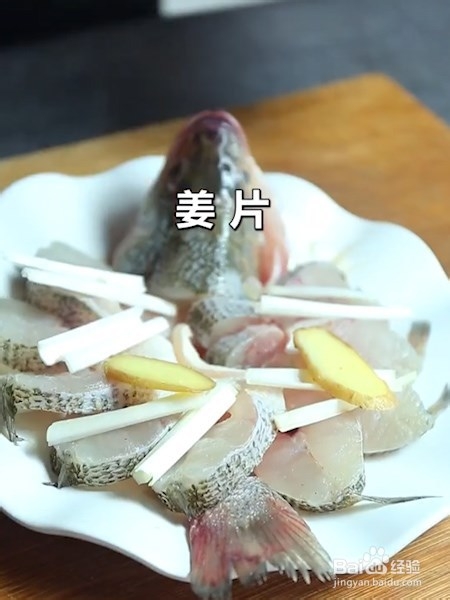 清蒸鲈鱼的做法