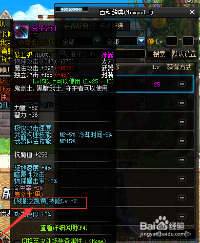 鬼泣换装怎么做