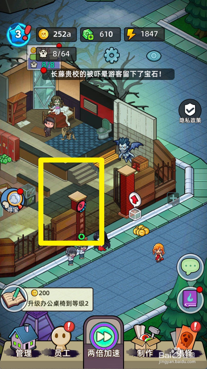 猛鬼打工日记如何升级办公桌椅到等级2