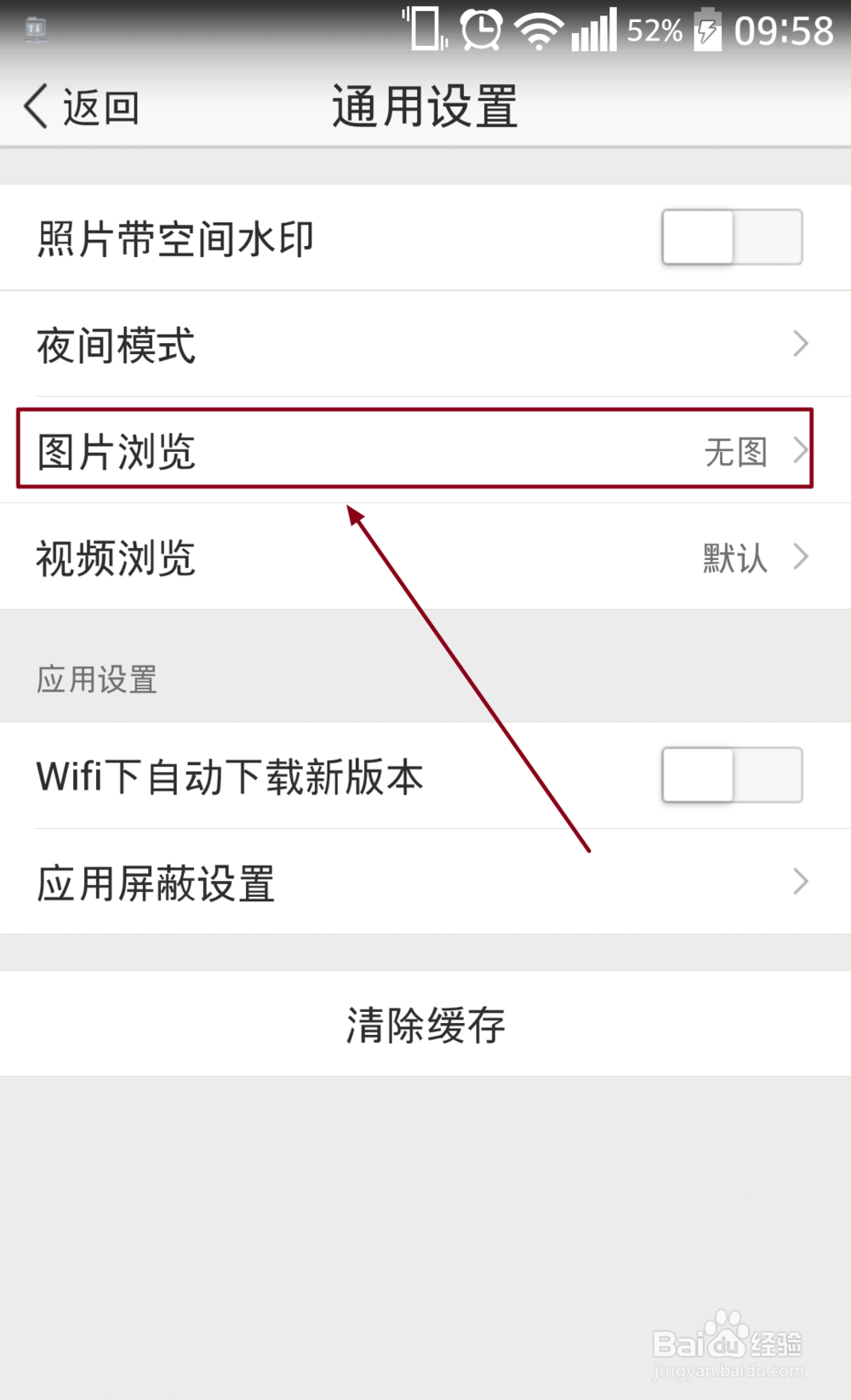 QQ空间动态不能显示图片怎么解决