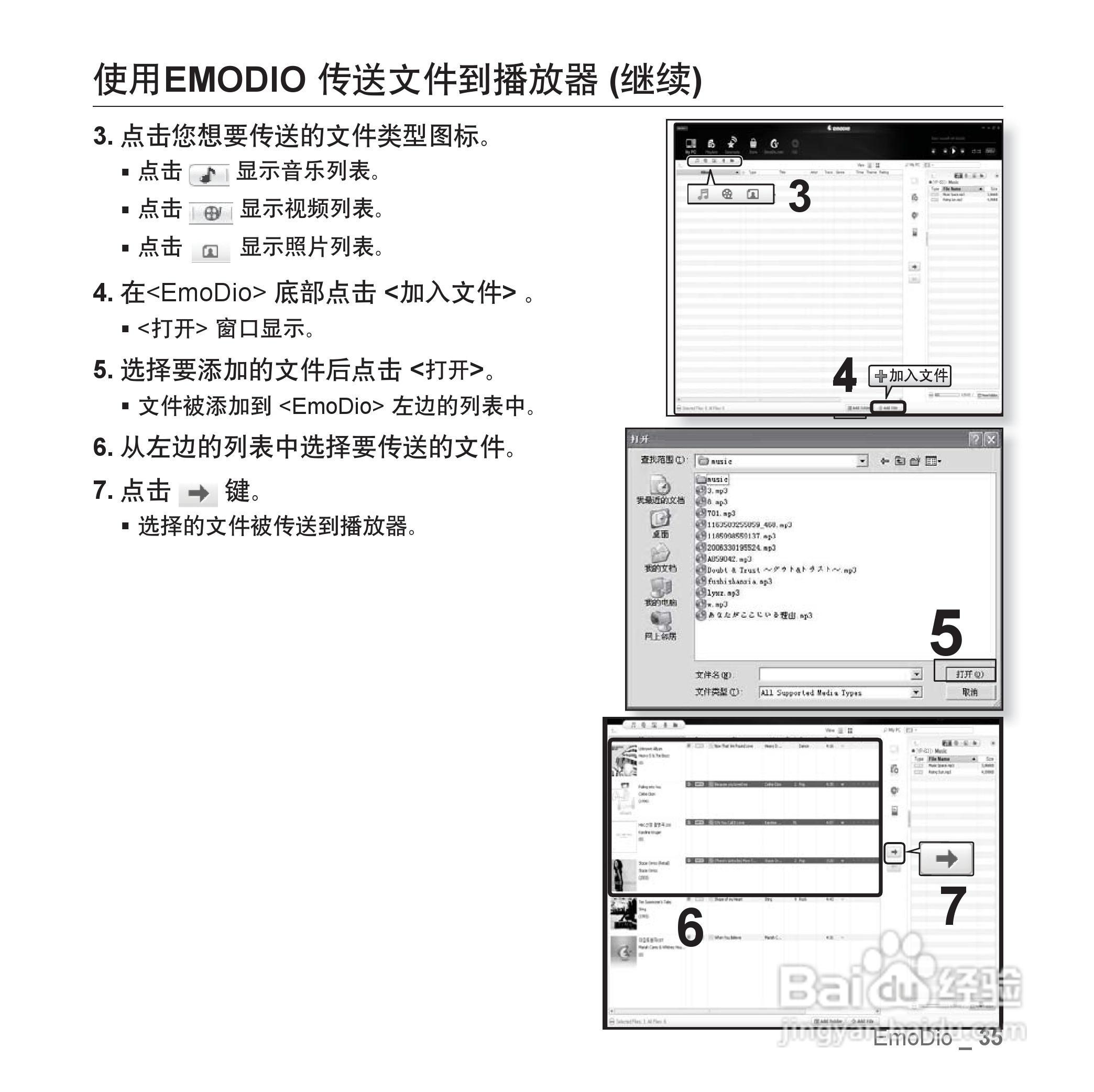 三星YP-S3QW MP4播放器使用说明书:[4]