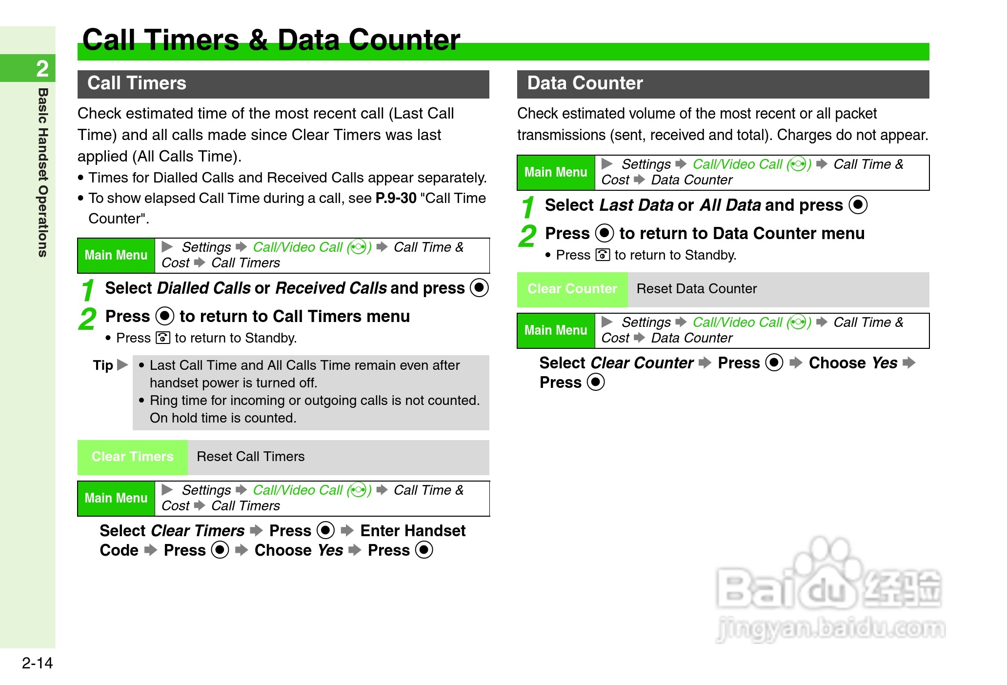 夏普812SH s手机使用说明书:[8]