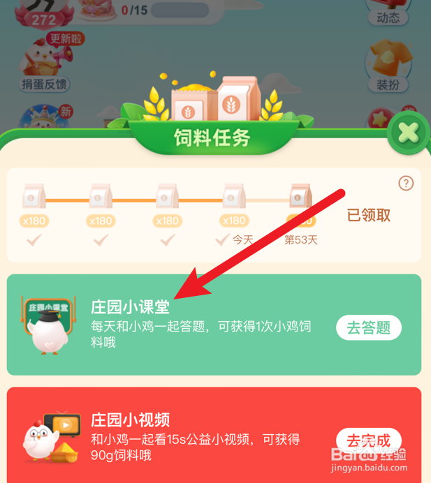 蚂蚁庄园小课堂“荔挺出”指的是什么?