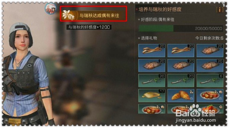 明日之后免费获得300配方残页方法介绍