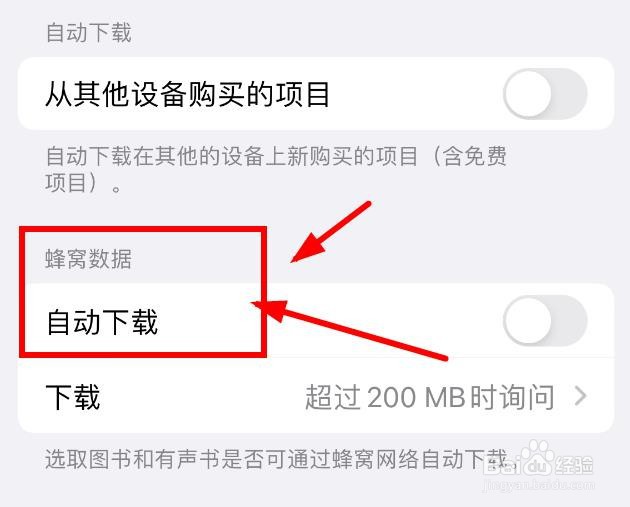 iPhone14如何设置图书蜂窝数据的自动下载