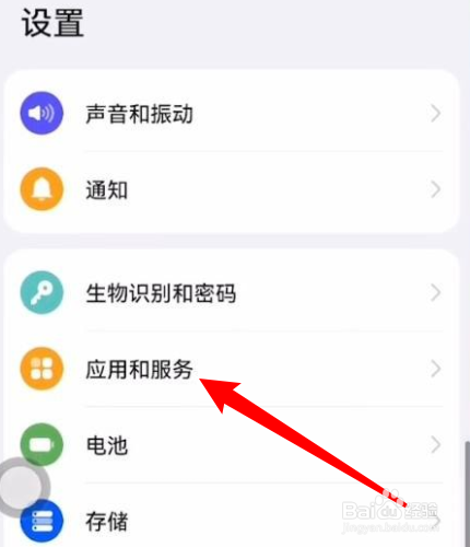 华为手机微信怎么分身