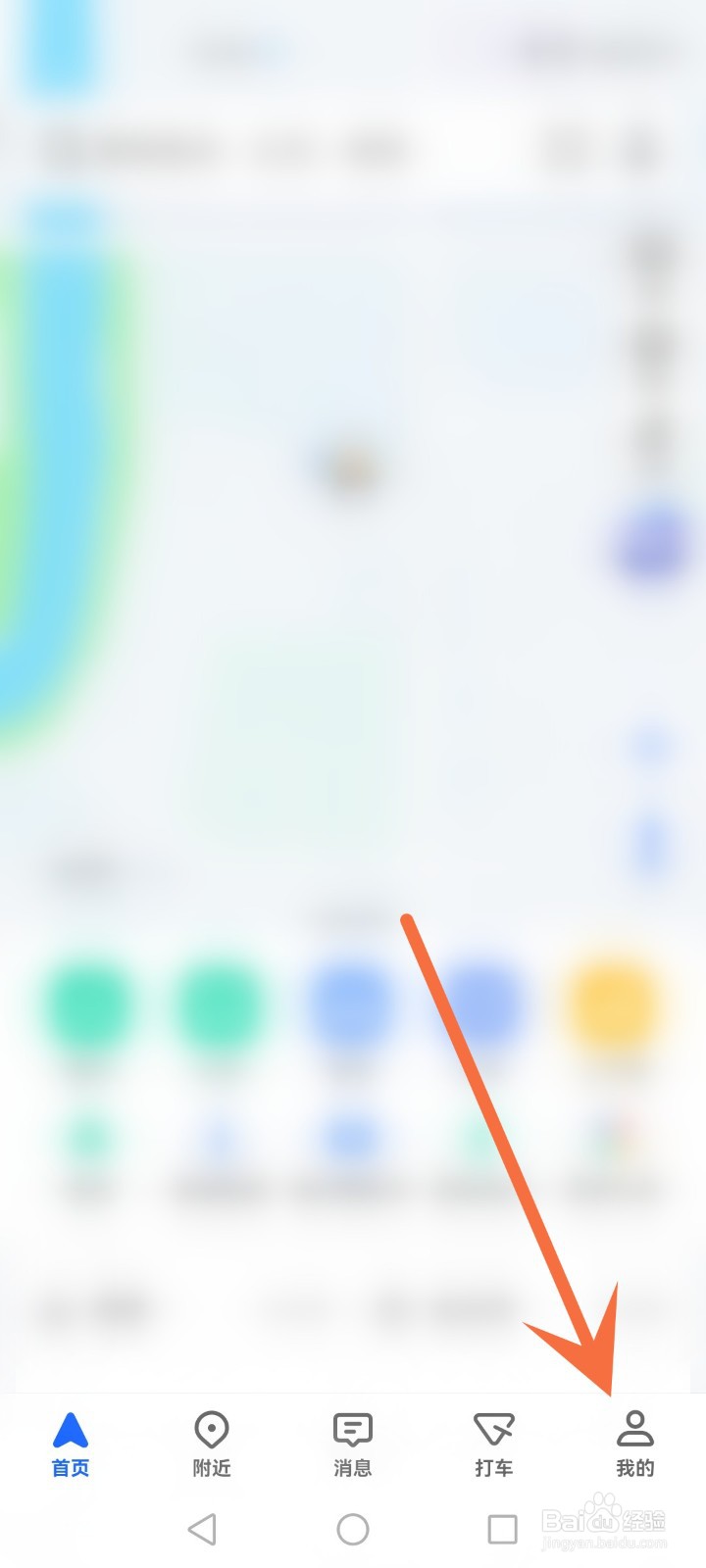 怎么修改高德地图的播报模式